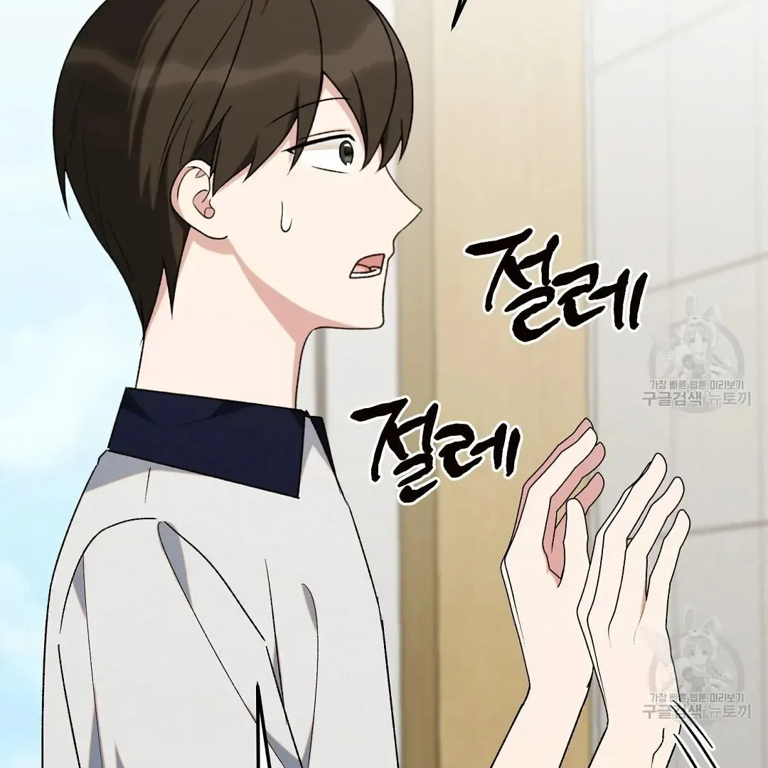 Fragment Chapter 4 page 120 - 