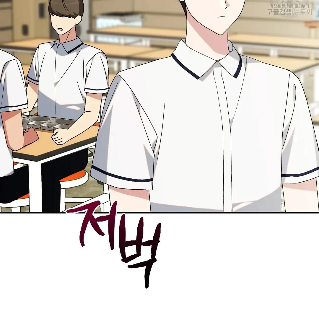Fragment Chapter 4 page 16 - 