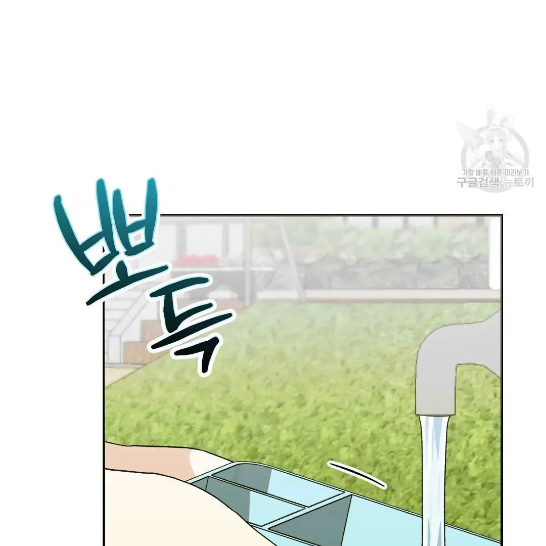 Fragment Chapter 4 page 23 - 