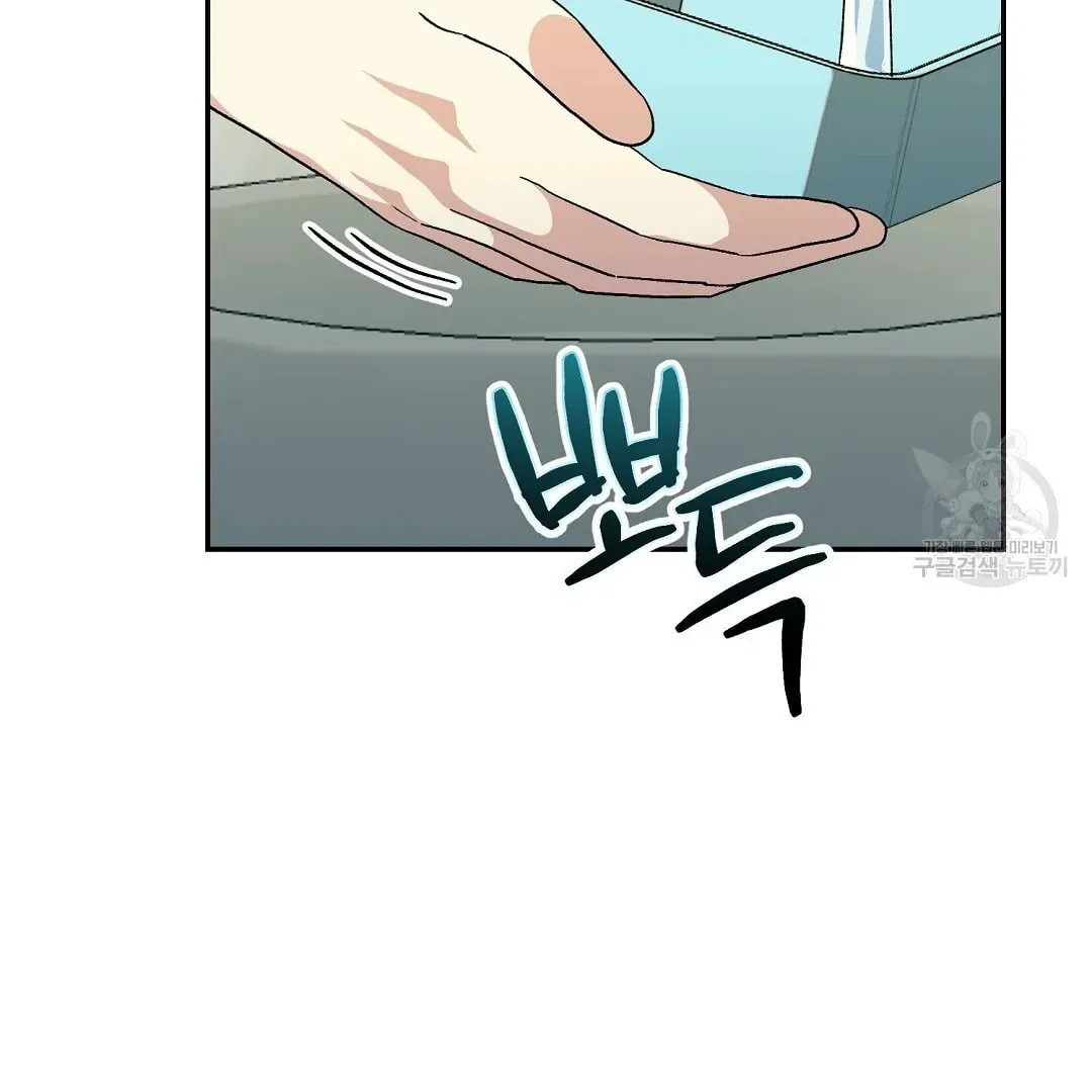 Fragment Chapter 4 page 24 - 