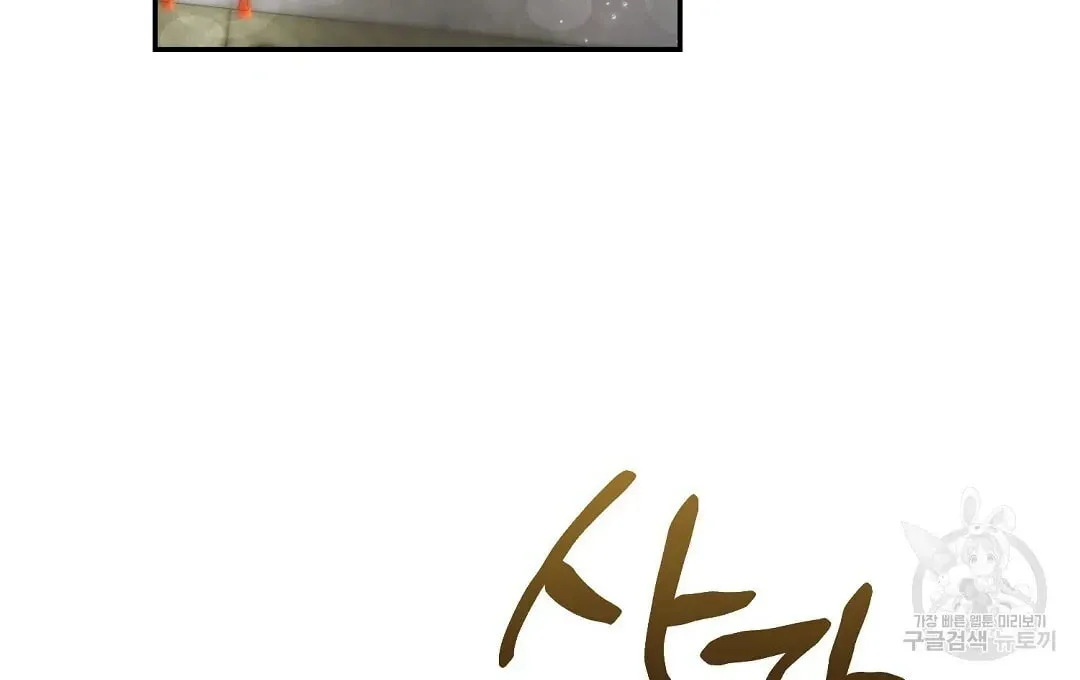 Fragment Chapter 4 page 55 - 