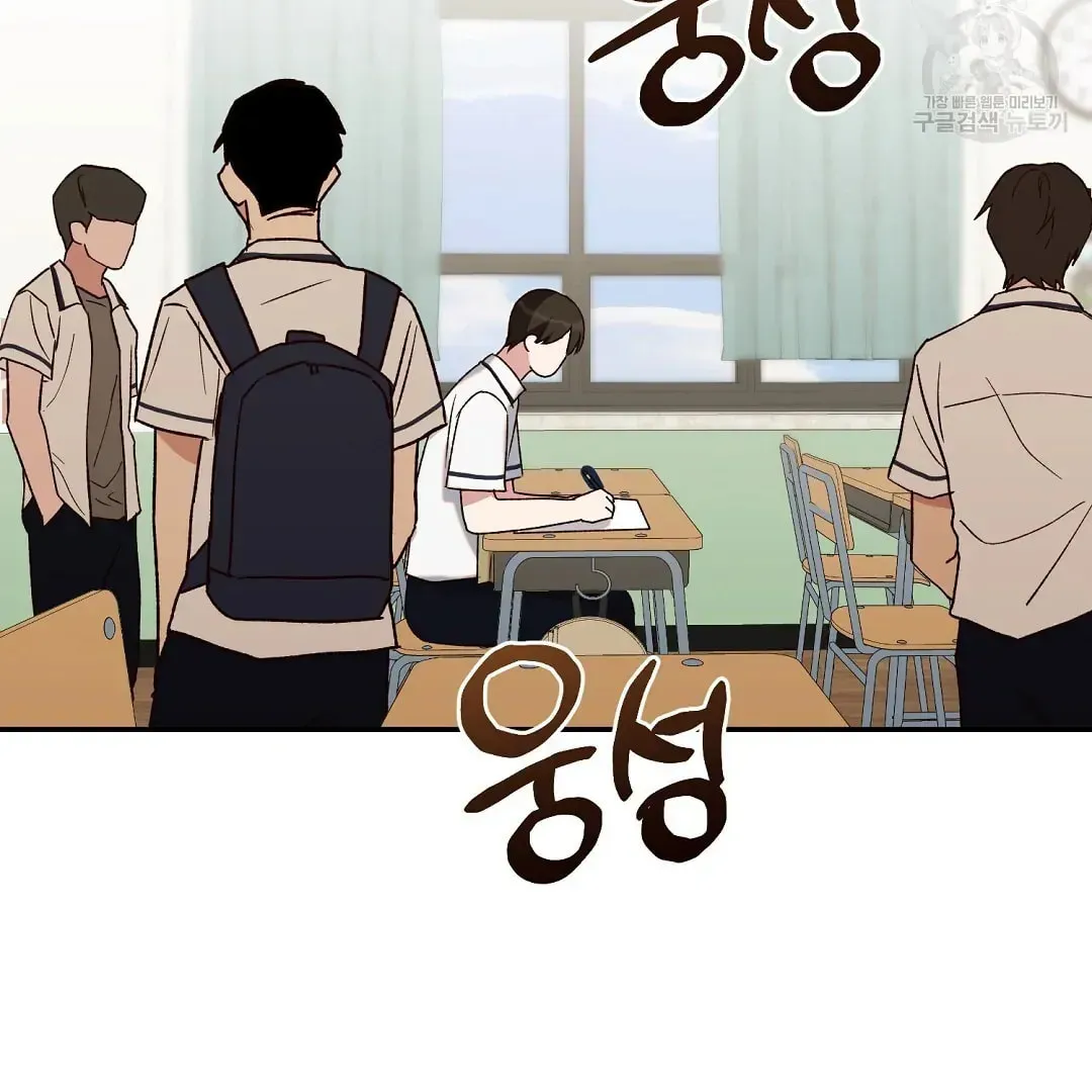 Fragment Chapter 4 page 63 - 