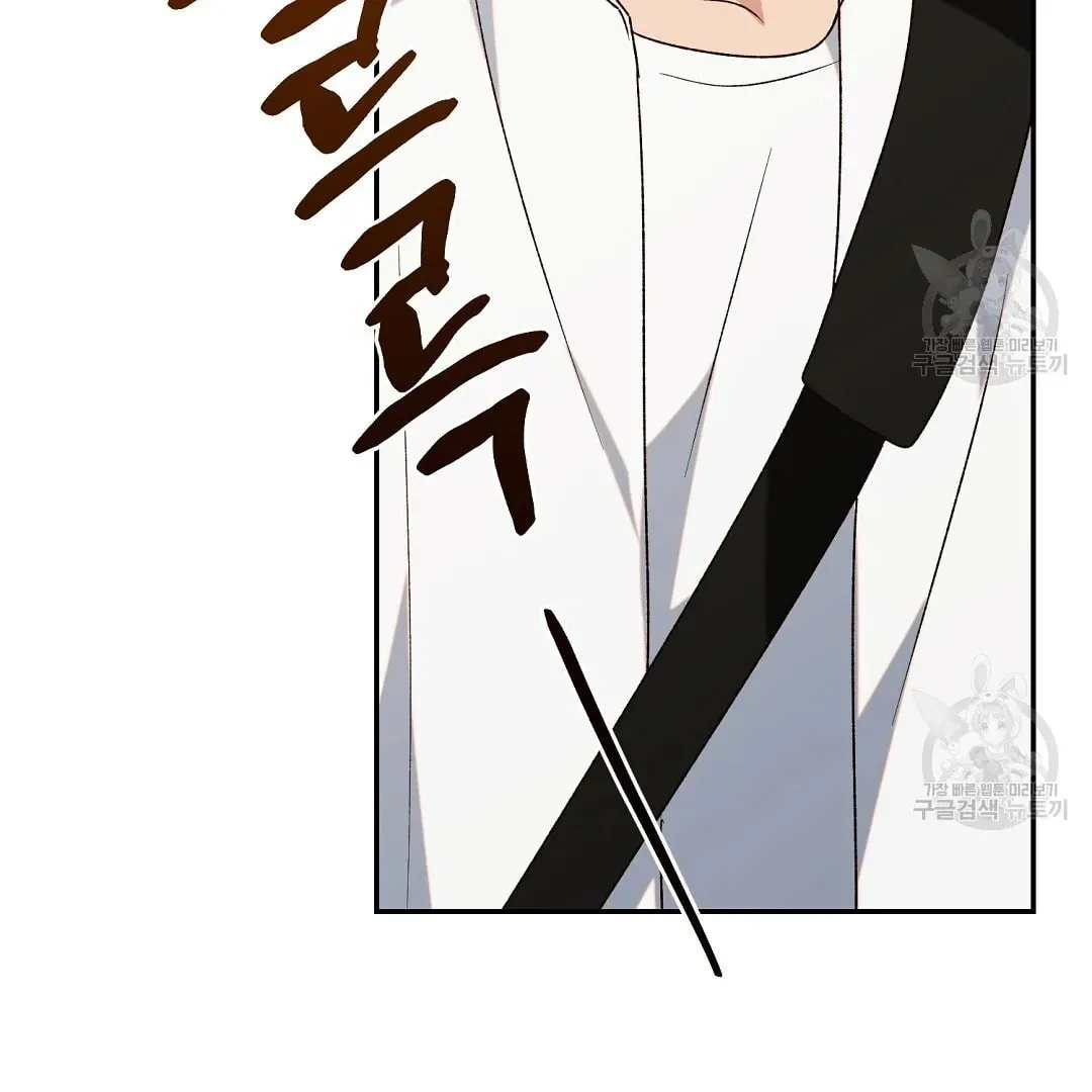 Fragment Chapter 4 page 77 - 