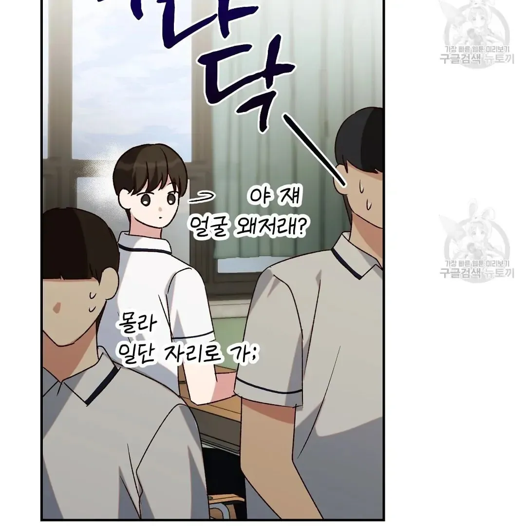 Fragment Chapter 4 page 80 - 