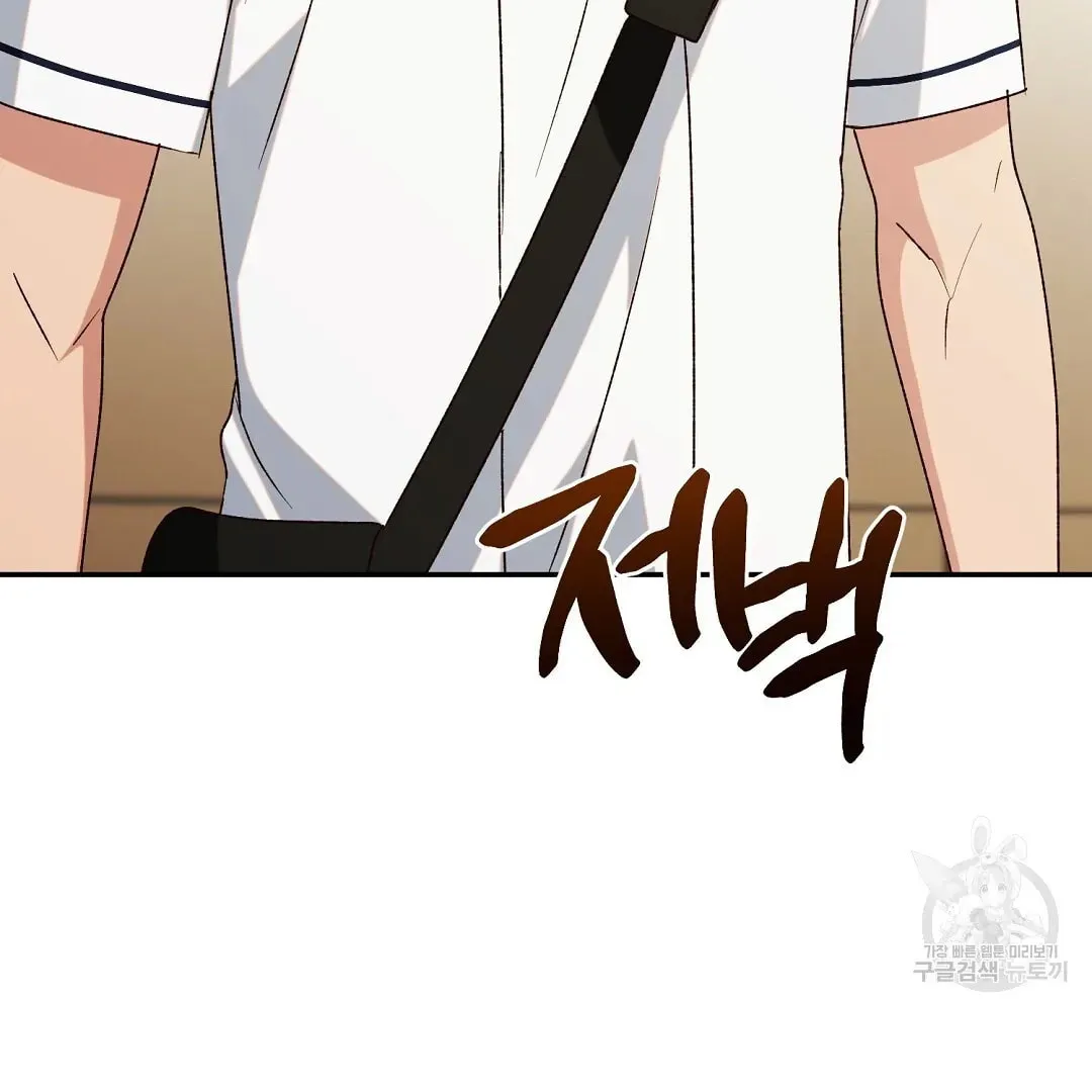 Fragment Chapter 4 page 82 - 