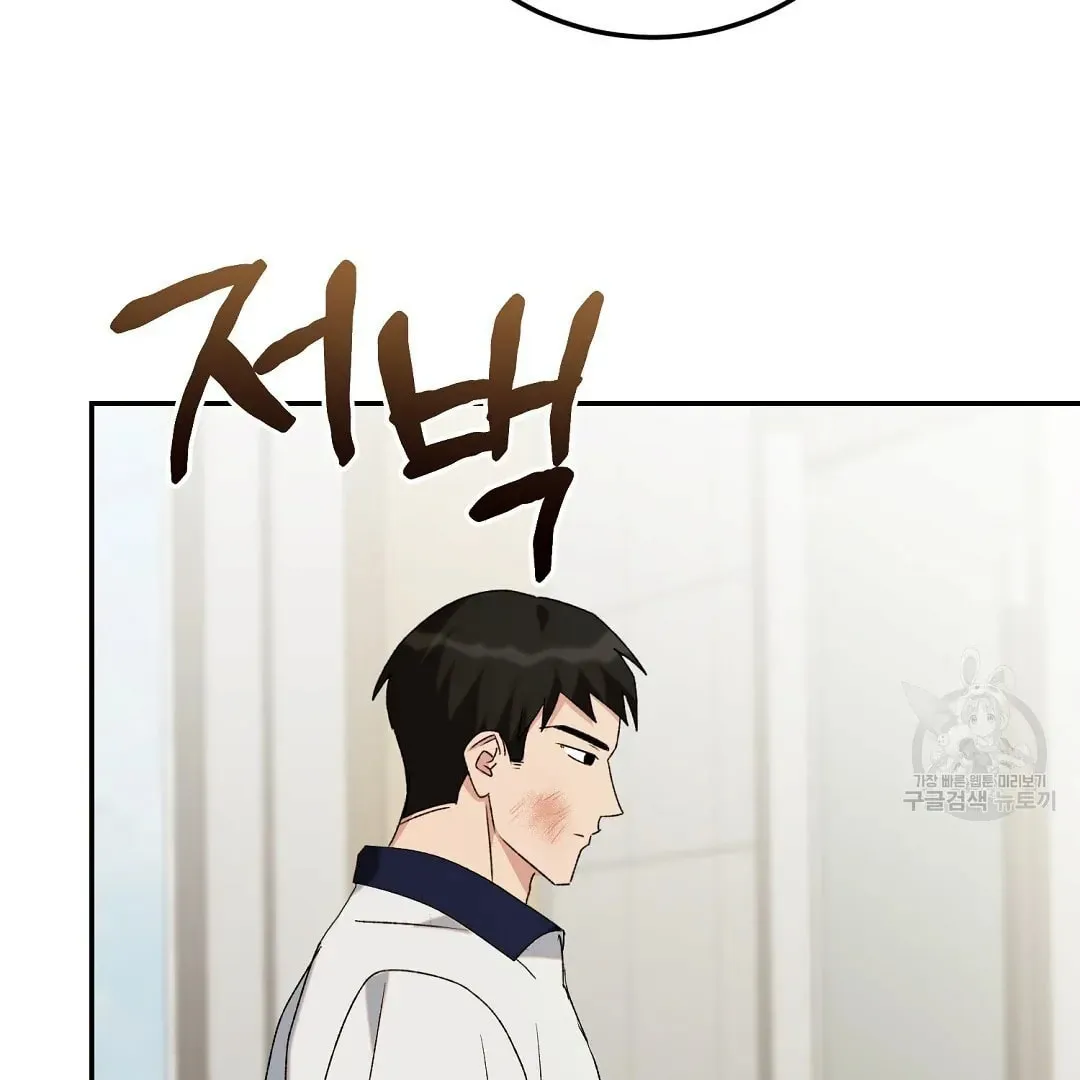 Fragment Chapter 4 page 97 - 