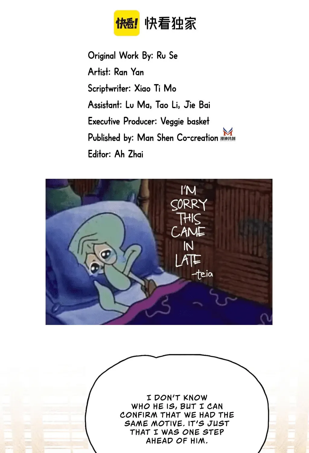 Fragrance Princess (Colored) Chapter 17 page 4 - 