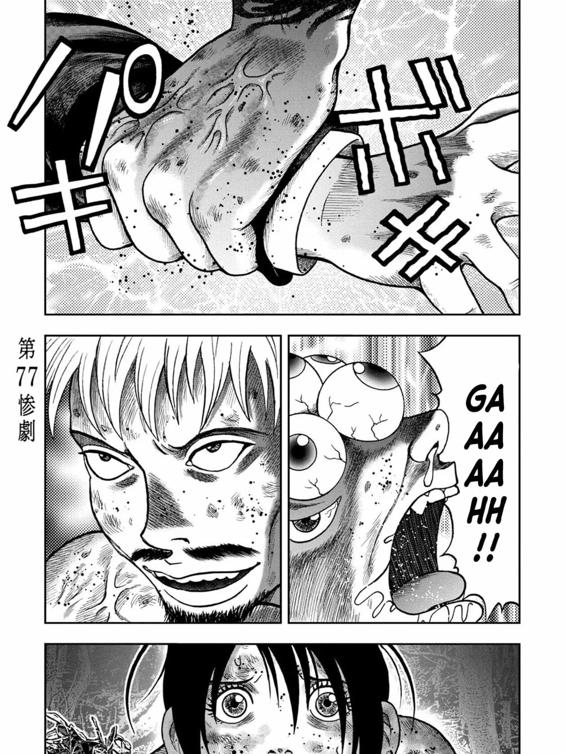 Freak Island Chapter 101 page 1 - 