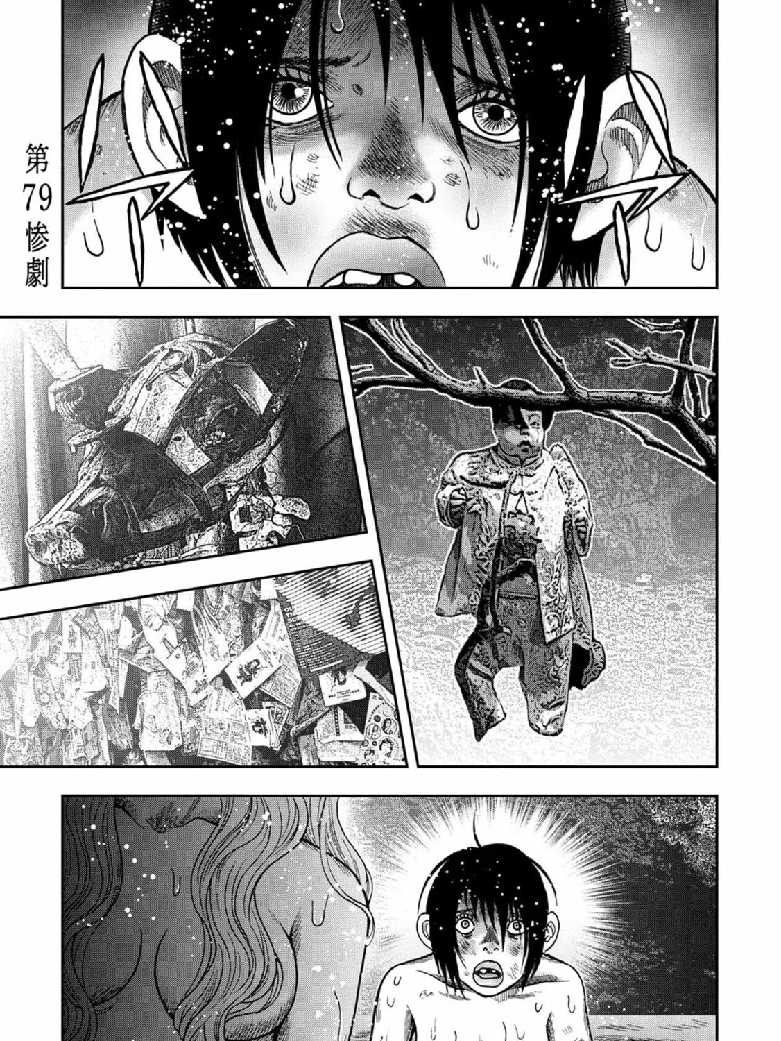 Freak Island Chapter 103 page 1 - 