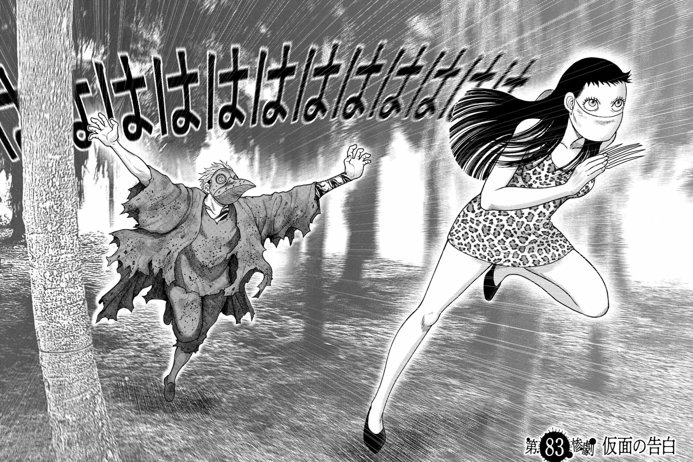 Freak Island Chapter 107 page 3 - 