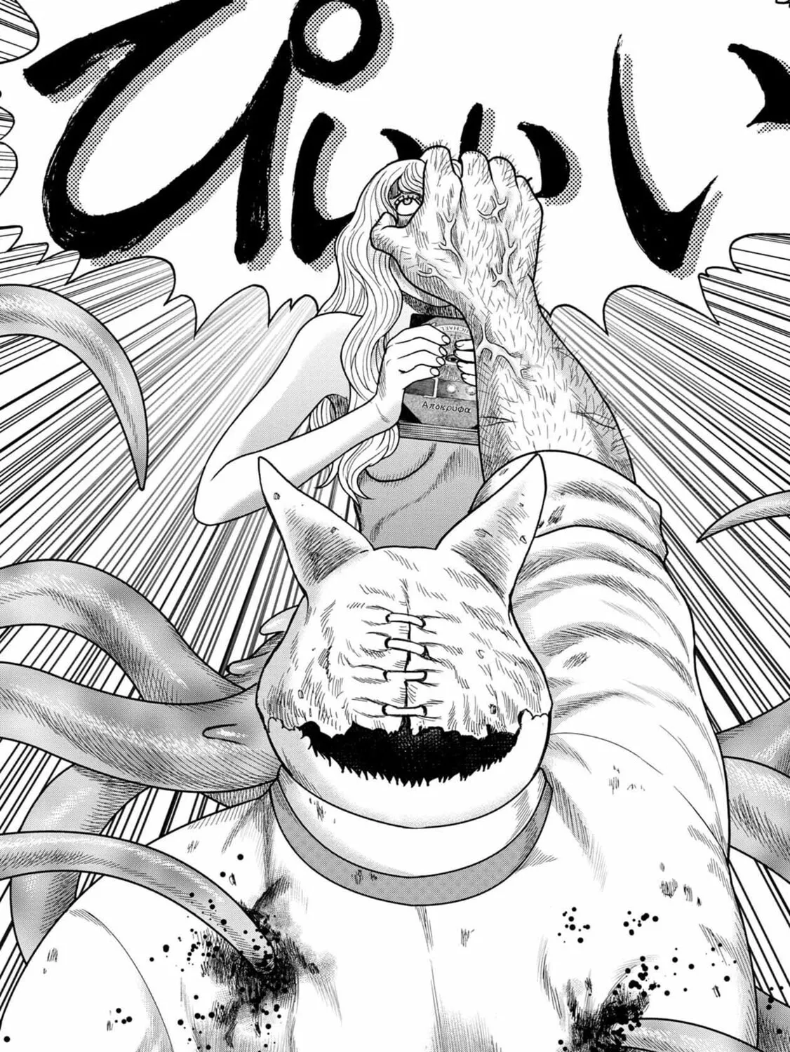 Freak Island Chapter 122 page 39 - 