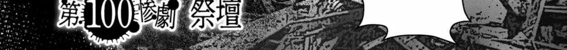 Freak Island Chapter 124 page 4 - 