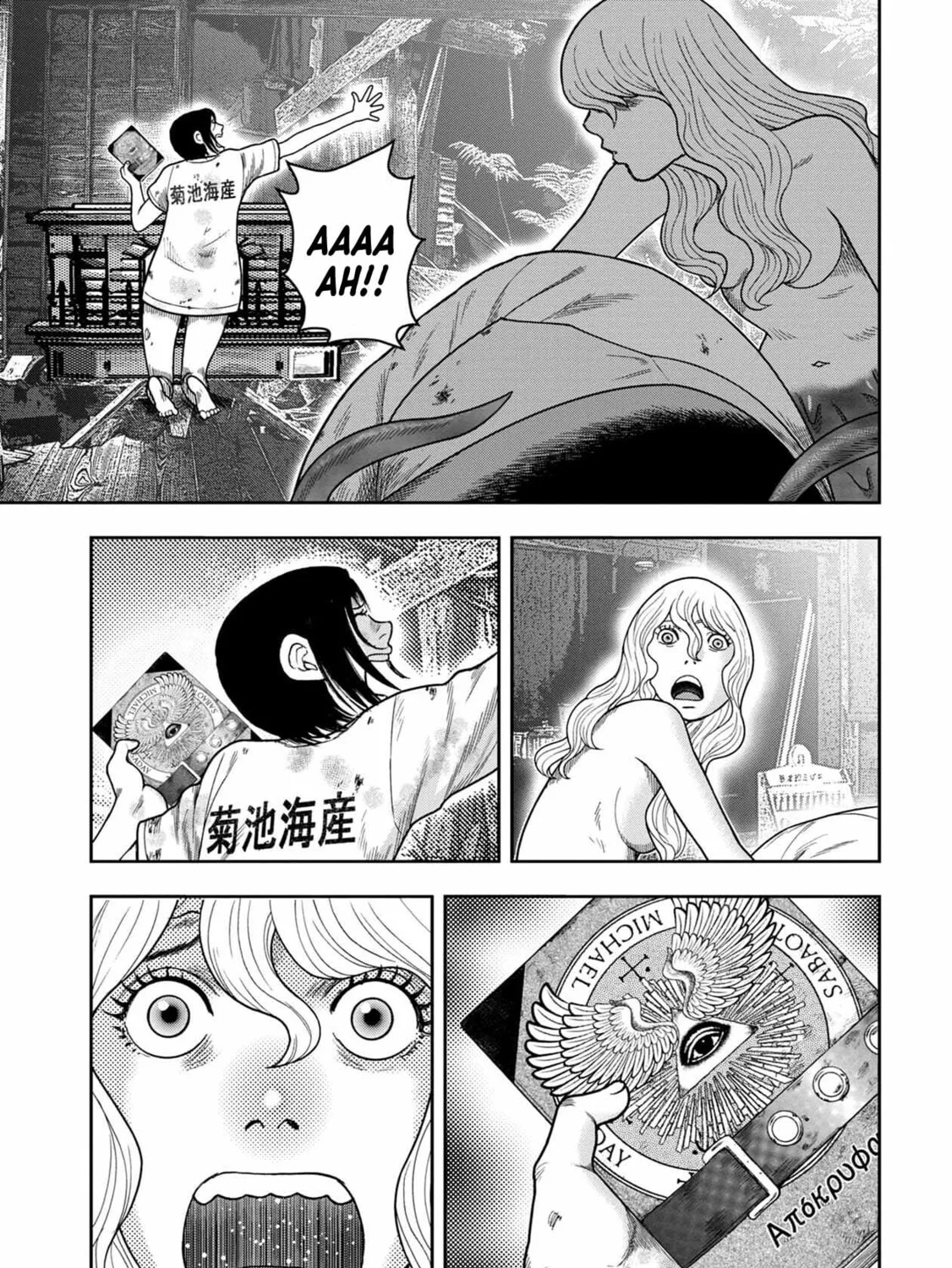 Freak Island Chapter 127 page 13 - 