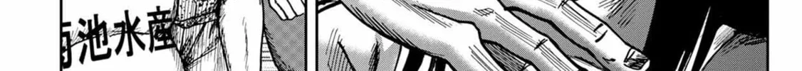 Freak Island Chapter 47 page 25 - 