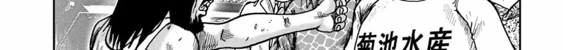 Freak Island Chapter 47 page 27 - 
