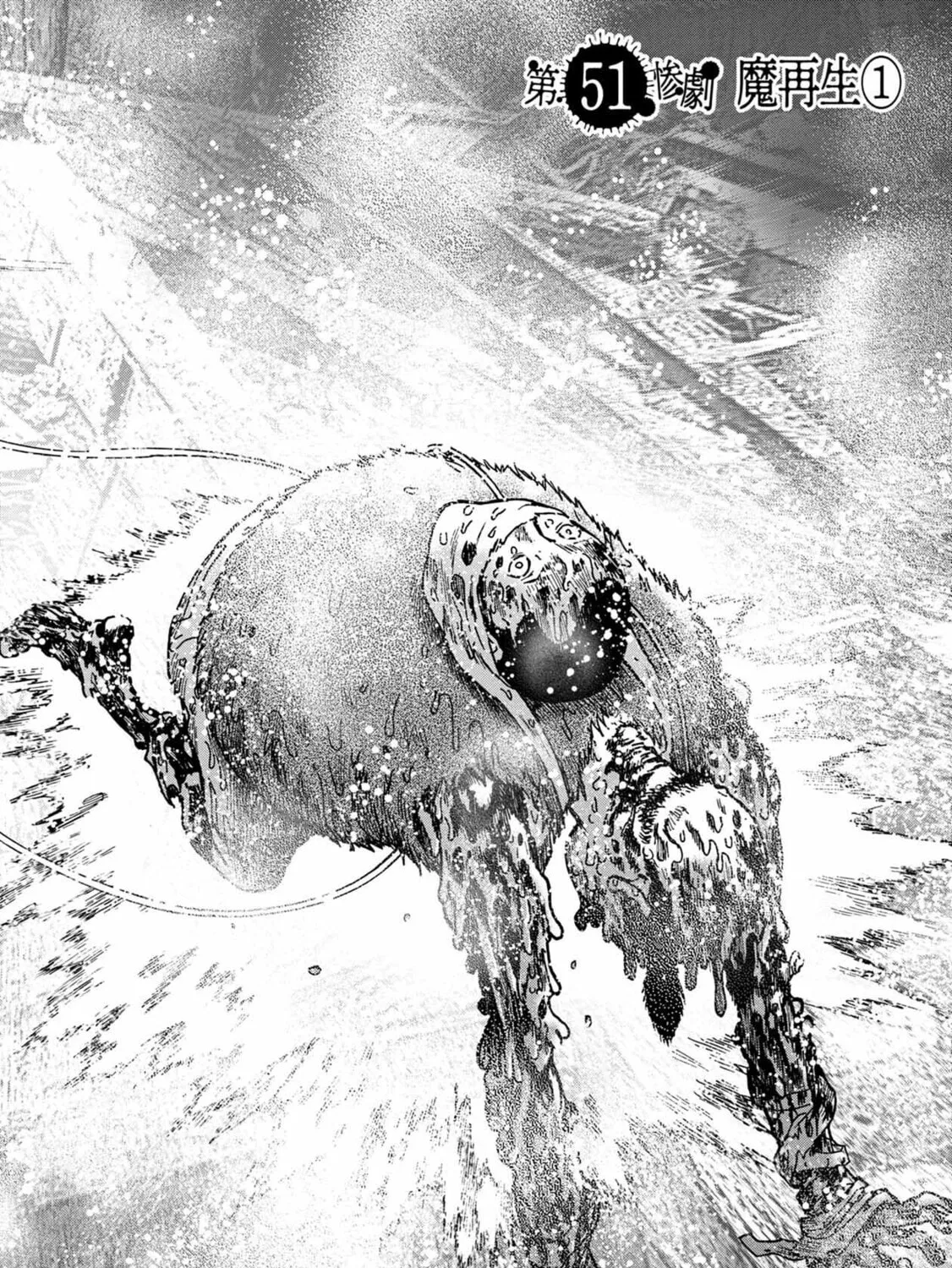 Freak Island Chapter 51 page 3 - 