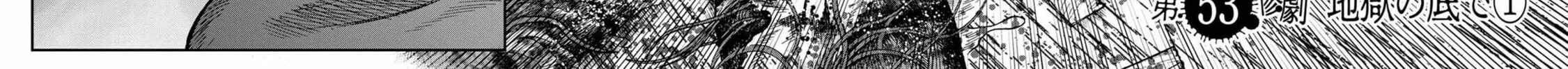 Freak Island Chapter 53 page 4 - 