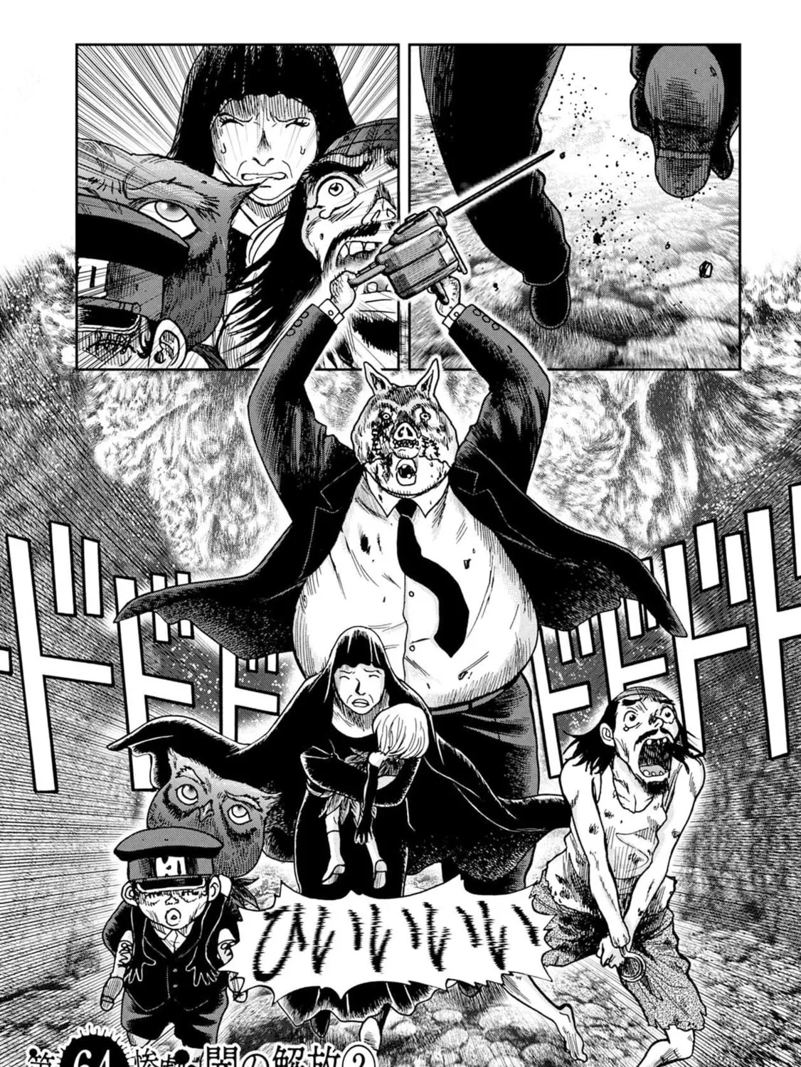 Freak Island Chapter 64 page 3 - 