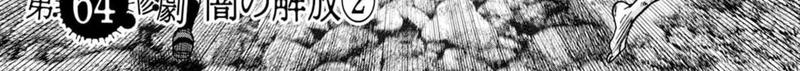 Freak Island Chapter 64 page 4 - 