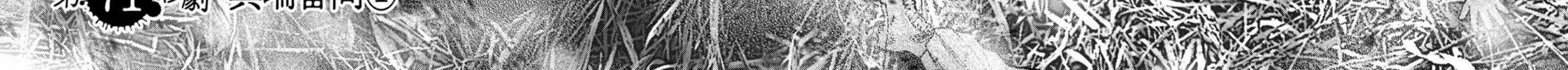 Freak Island Chapter 71 page 6 - 