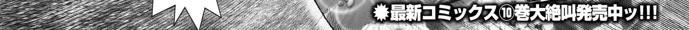 Freak Island Chapter 73 page 4 - 