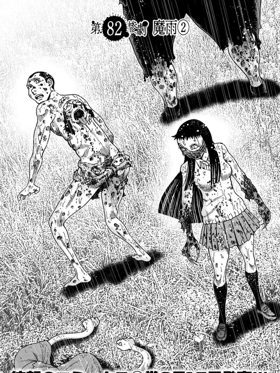 Freak Island Chapter 82 page 5 - 