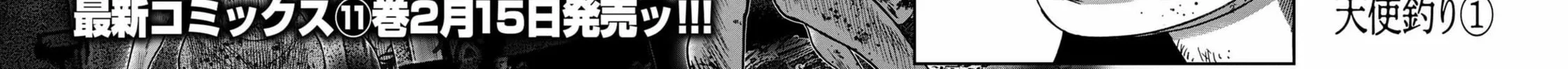 Freak Island Chapter 85 page 4 - 