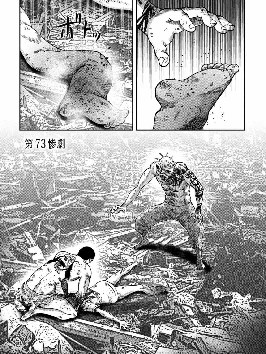 Freak Island Chapter 97 page 1 - 