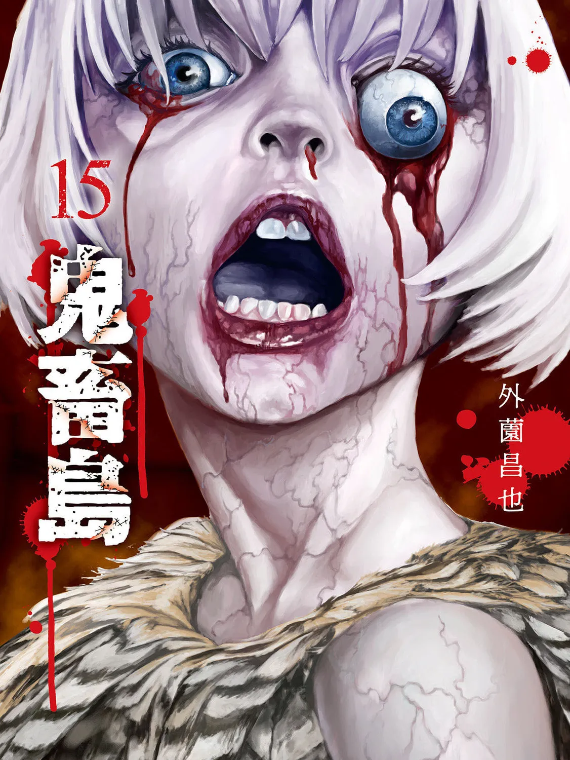 Freak Island Chapter 98 page 1 - 