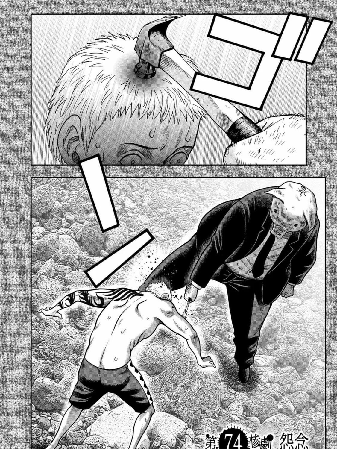 Freak Island Chapter 98 page 11 - 