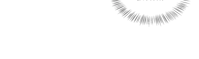 Freaking Romance Chapter 46 page 20 - 