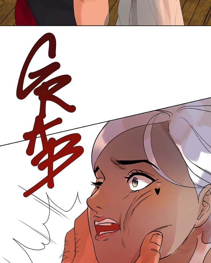 Freaking Romance Chapter 49 page 20 - 