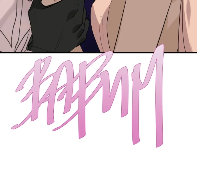 Freaking Romance Chapter 58 page 7 - 