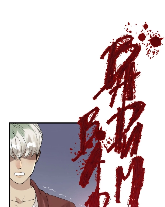 Freaking Romance Chapter 71 page 81 - 