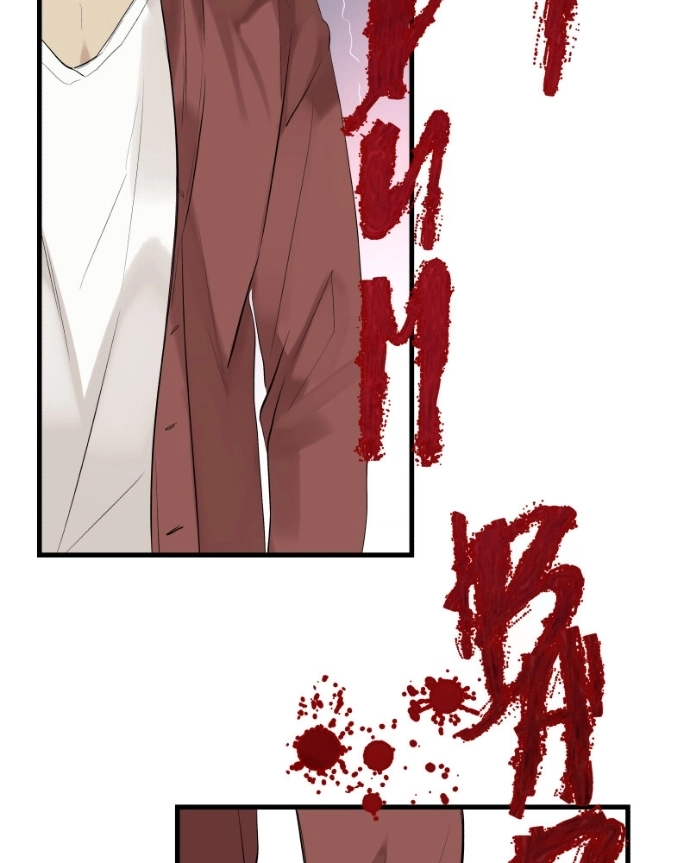Freaking Romance Chapter 71 page 82 - 