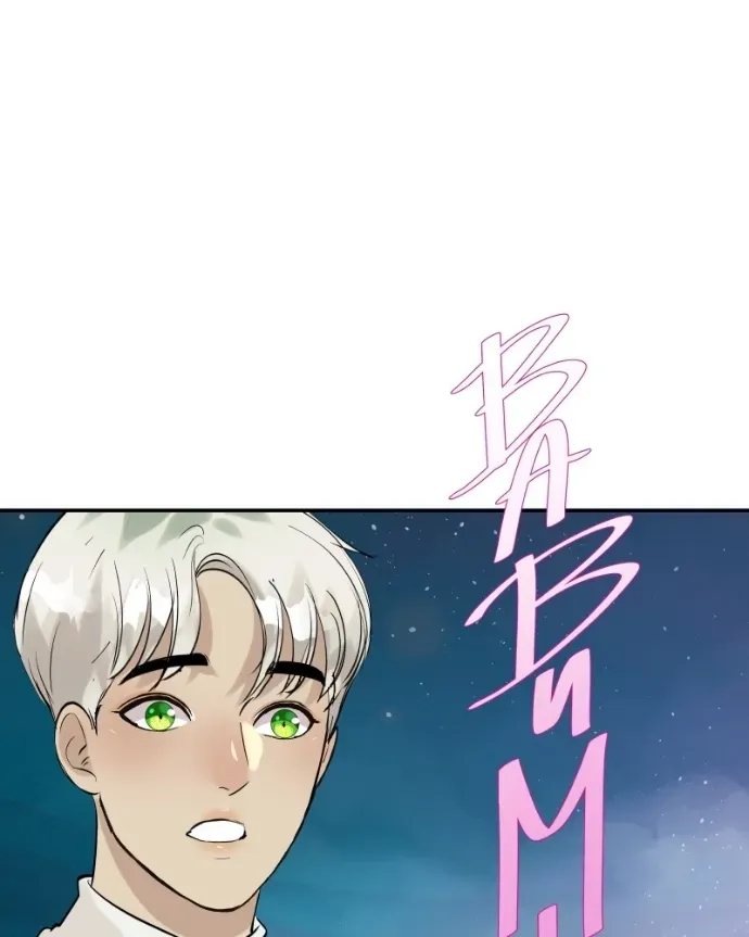 Freaking Romance Chapter 74 page 33 - 