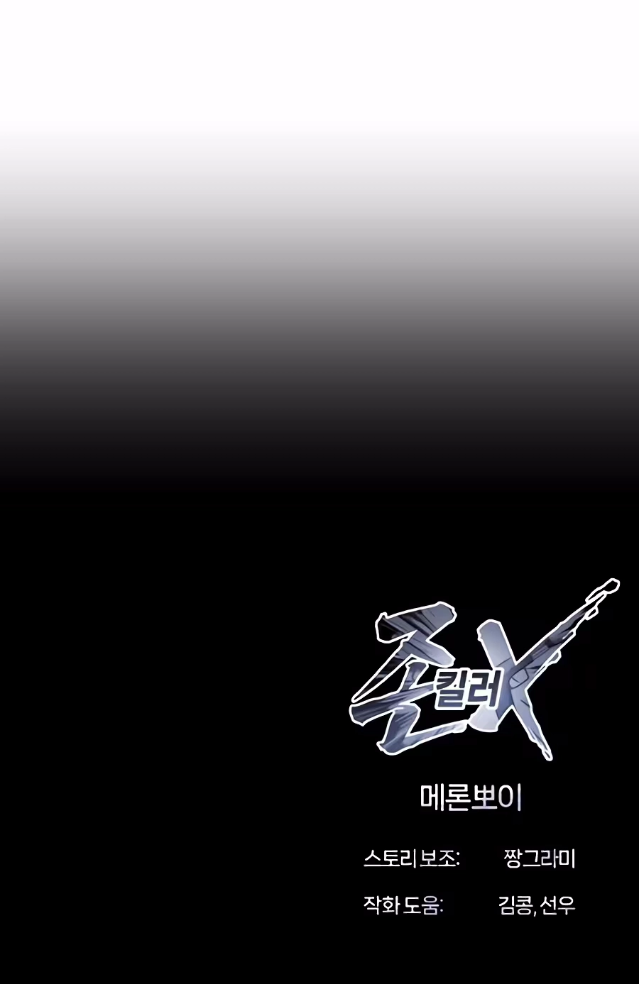 Freaky Killer Chapter 54 page 146 - 