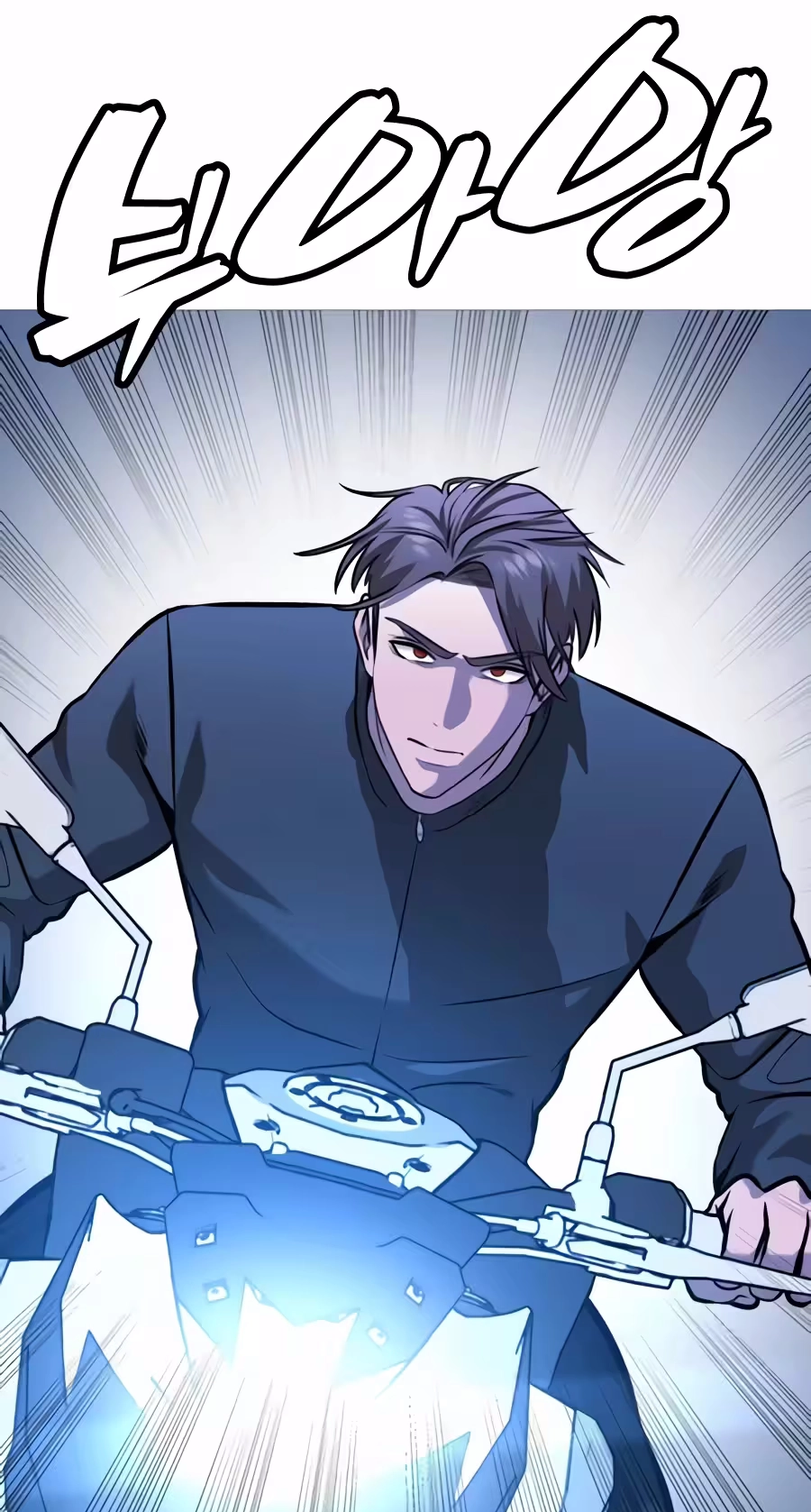 Freaky Killer Chapter 55 page 64 - 