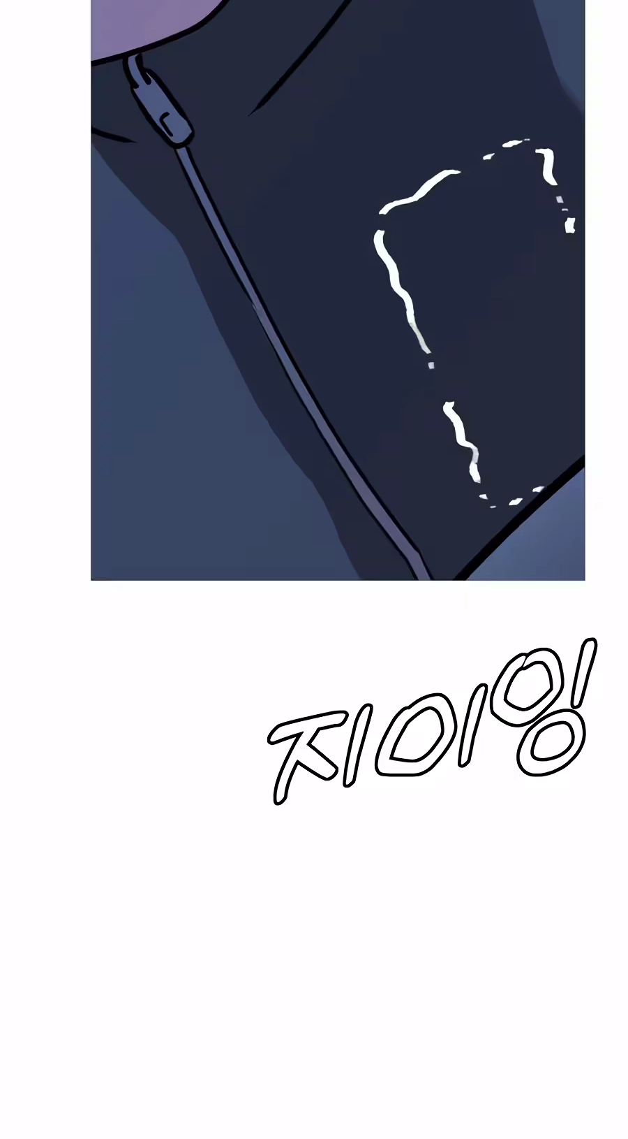 Freaky Killer Chapter 55 page 79 - 