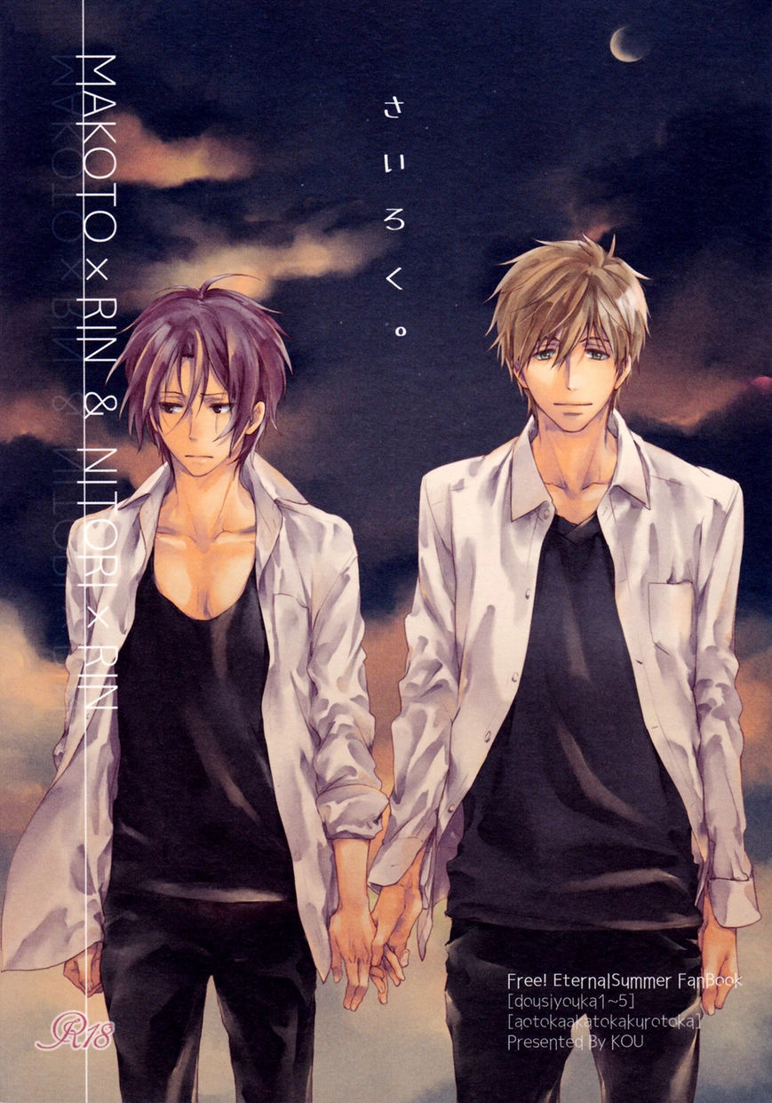 Free! - Doushiyouka (Doujinshi) Chapter 1.1 page 1 - 