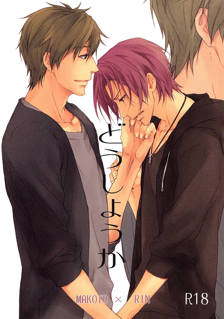 Free! - Doushiyouka (Doujinshi) Chapter 1 page 1 - 