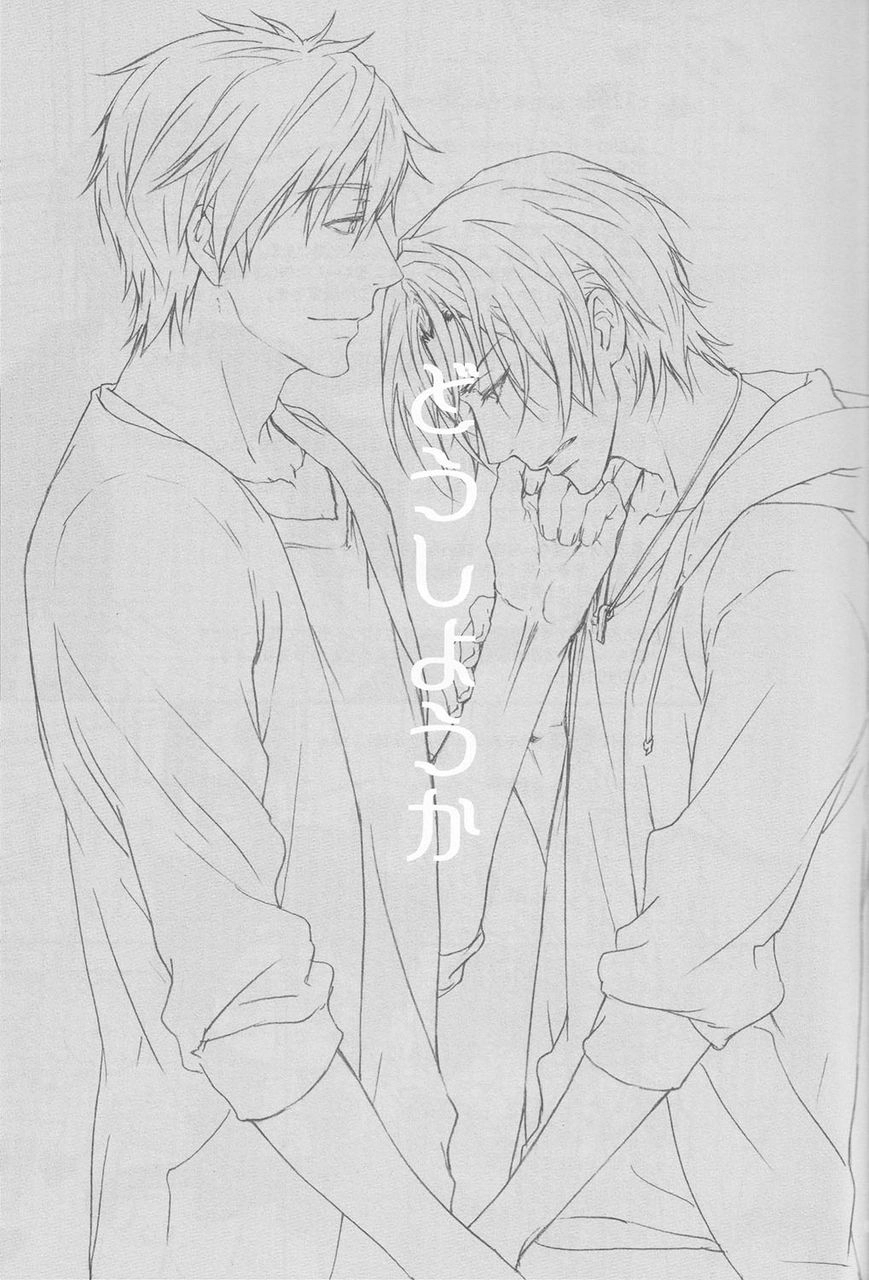 Free! - Doushiyouka (Doujinshi) Chapter 1 page 2 - 