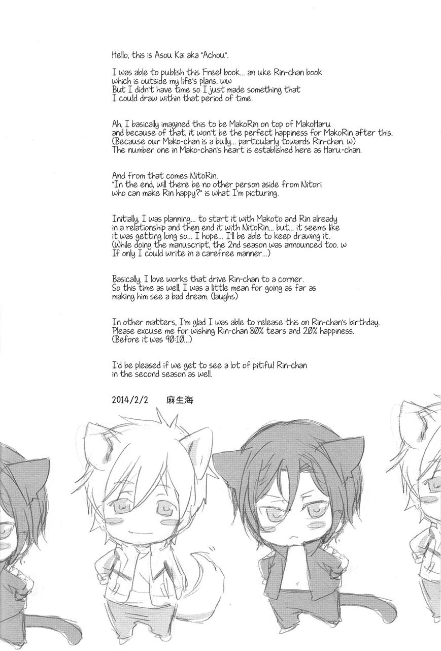Free! - Doushiyouka (Doujinshi) Chapter 1 page 3 - 