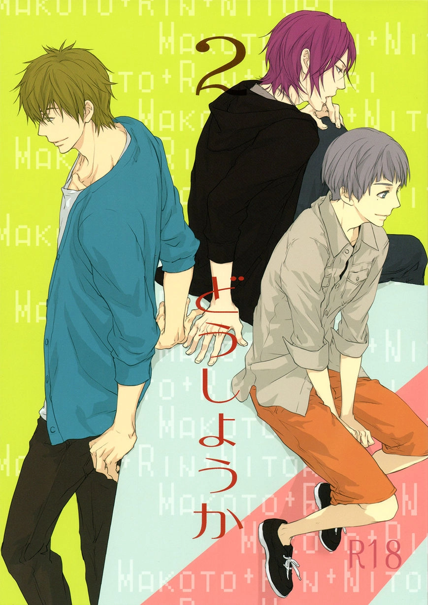 Free! - Doushiyouka (Doujinshi) Chapter 2 page 1 - 