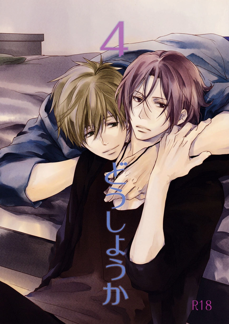 Free! - Doushiyouka (Doujinshi) Chapter 4 page 1 - 