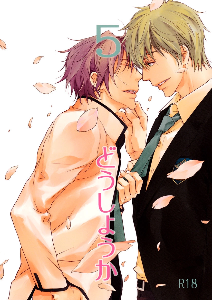 Free! - Doushiyouka (Doujinshi) Chapter 5 page 1 - 