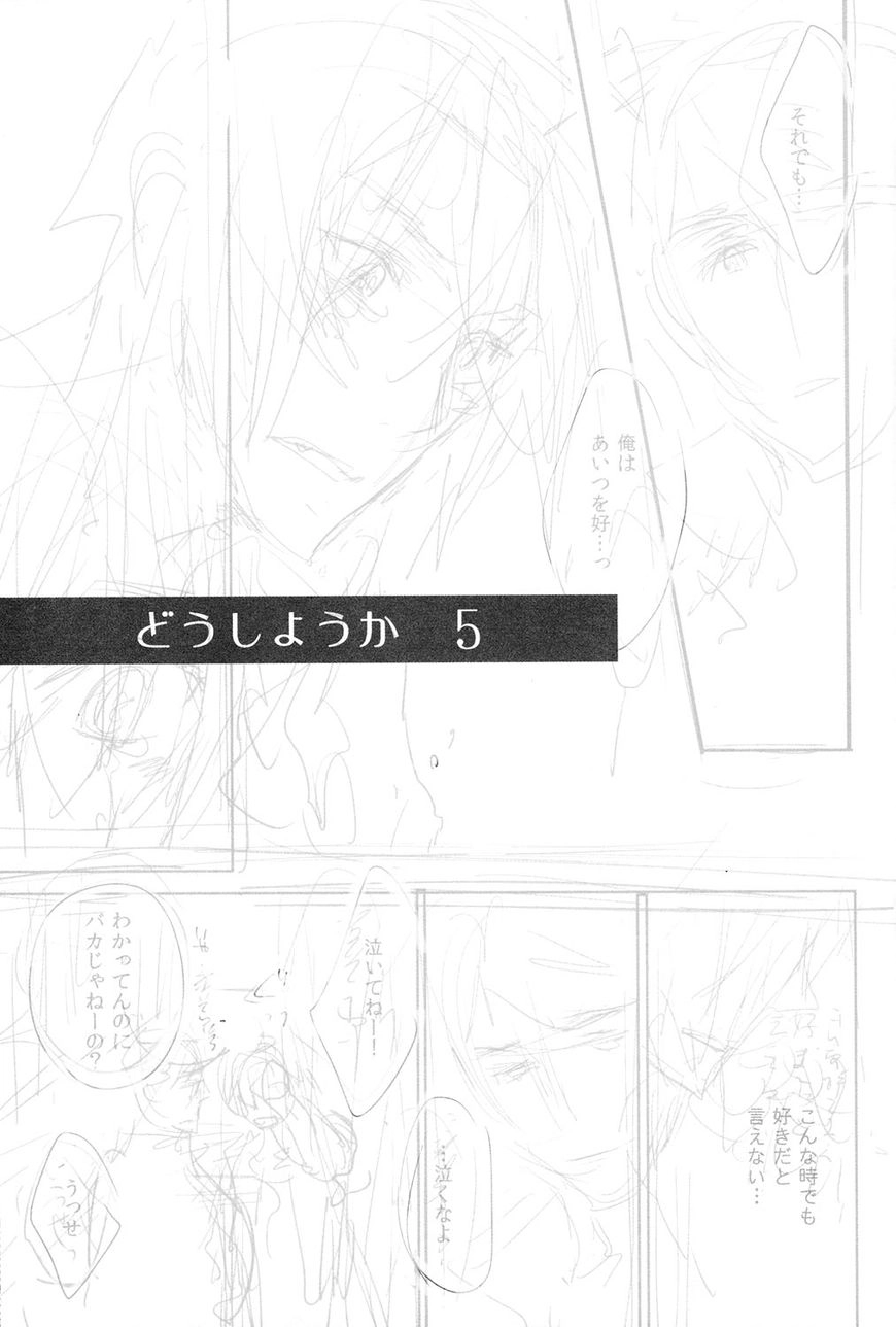 Free! - Doushiyouka (Doujinshi) Chapter 5 page 2 - 