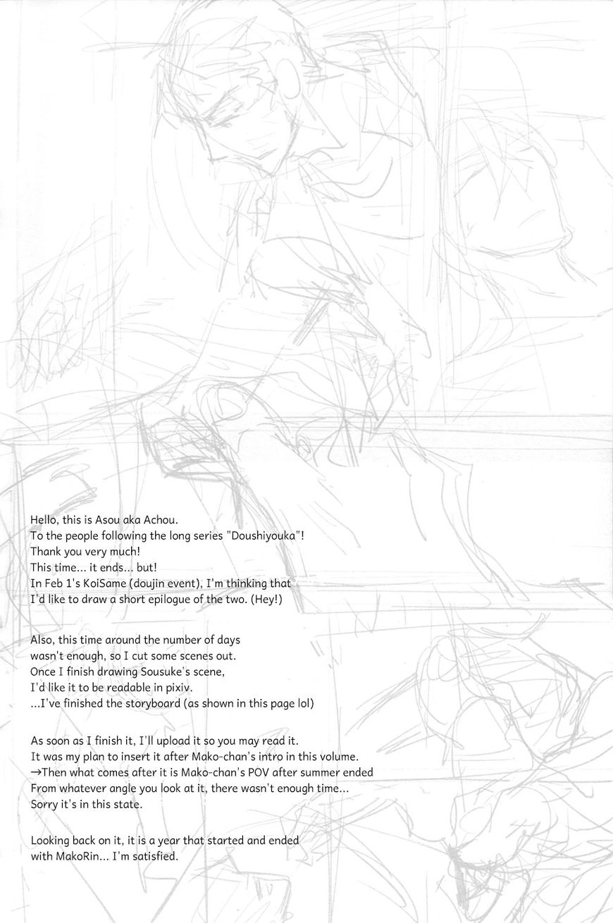 Free! - Doushiyouka (Doujinshi) Chapter 5 page 3 - 