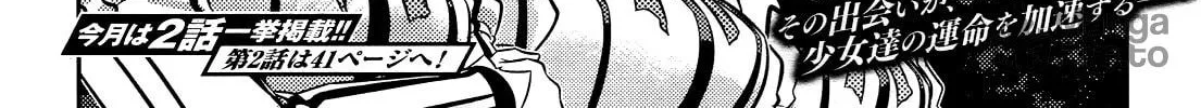 Freezing: Zero Chapter 1 page 69 - 