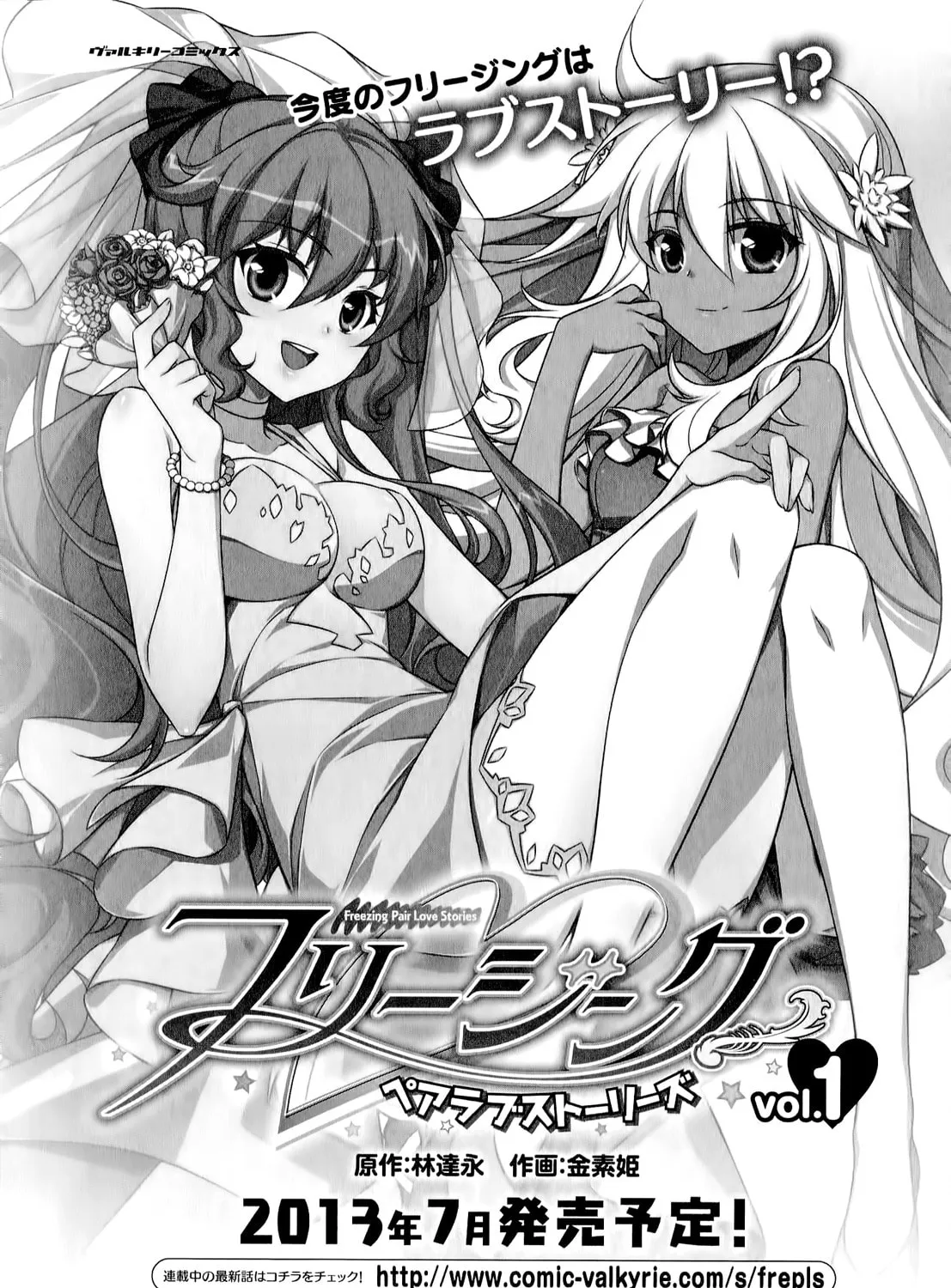 Freezing: Zero Chapter 14 page 84 - 